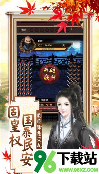 盛世红颜官方版截图1