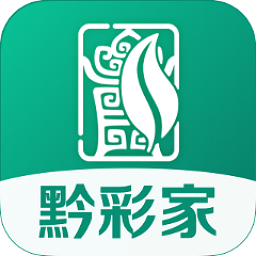 黔彩家订货app官方版