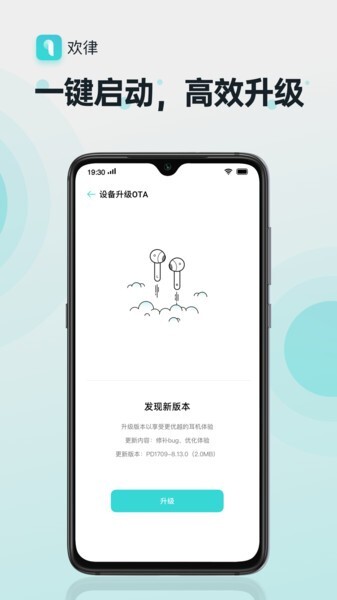 欢律app安卓版截图1