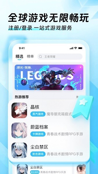 迅猛兔加速器正版截图1