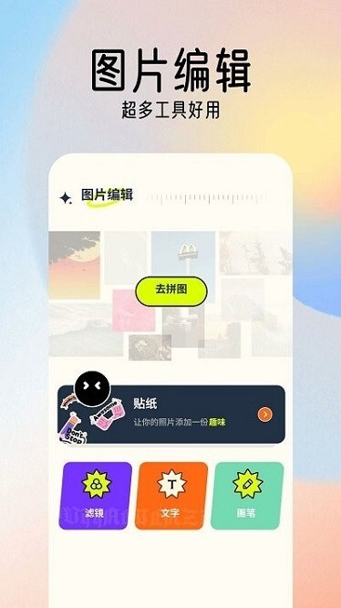 49图片库app安卓版截图1