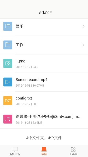 tenda wifi(腾达路由器)软件安卓版截图1