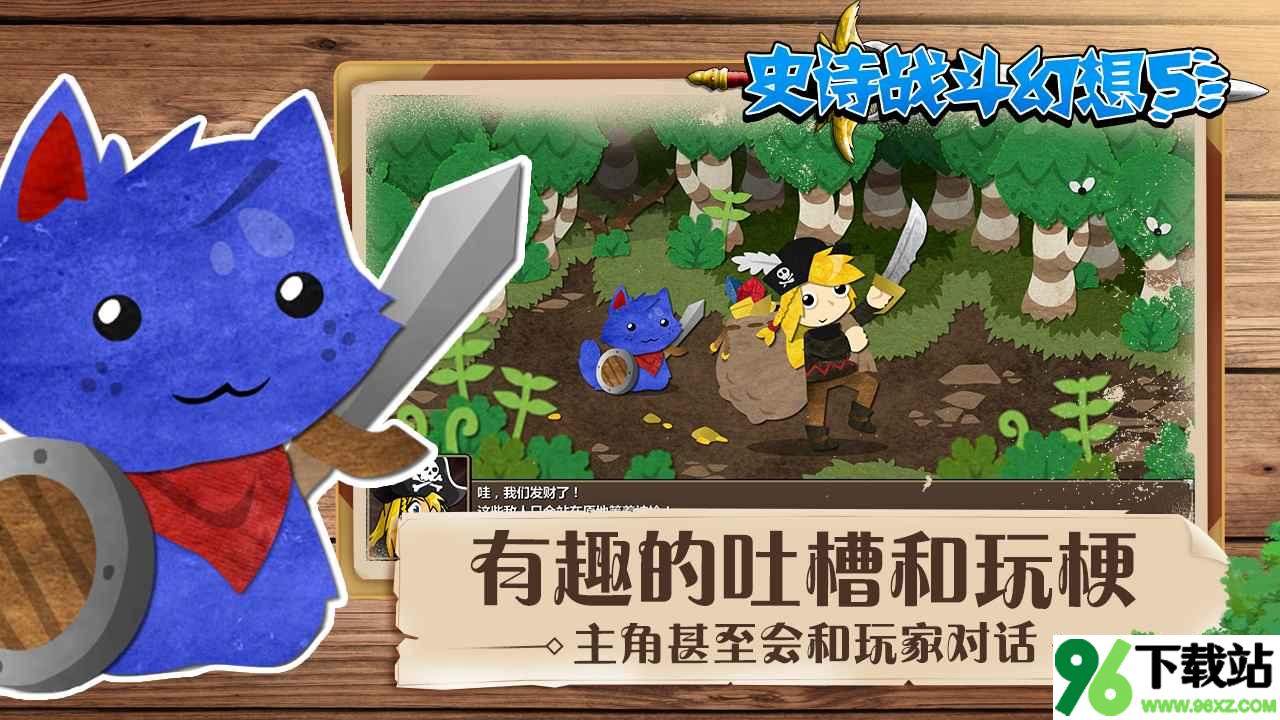 史诗战斗幻想5(Epic Battle Fantasy 5)手机版截图1