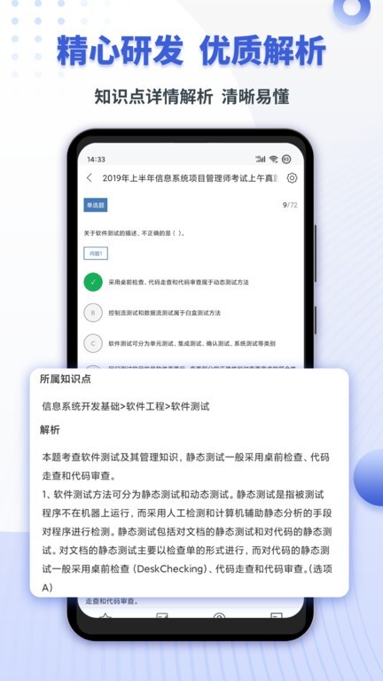 希赛软考助手官方版截图1