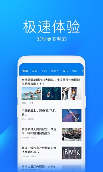 wifi万能钥匙极速版最新版截图1