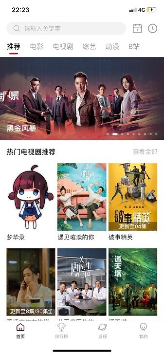 剧白白最新版本截图1