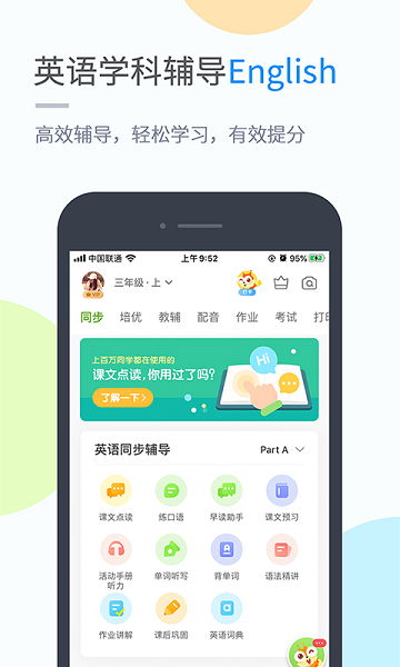 冀教学习app安卓版截图1