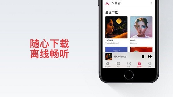 Apple Music(苹果音乐)官方版截图1