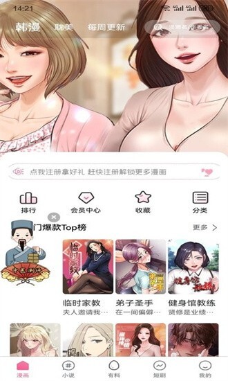 酷笔漫画app官方版截图1