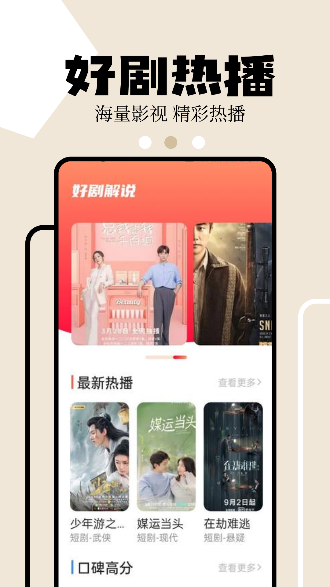 狮子影评app安卓版截图1