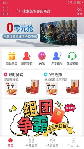 大卖网官方版截图1