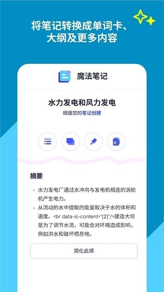 quizlet安卓版截图1