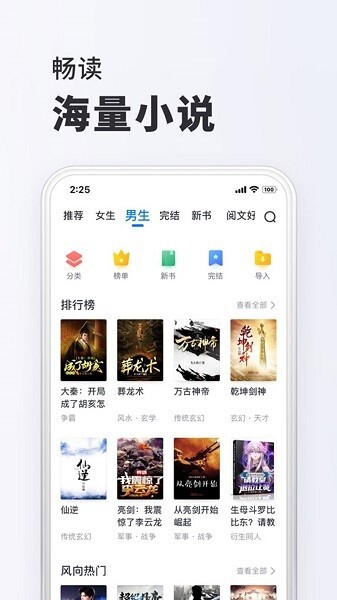 小小阅读安卓版截图1