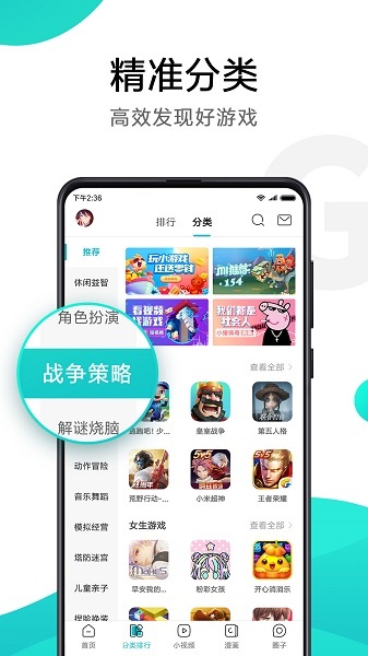 小米游戏中心最新版本截图1