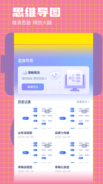 好课件ppt官方版截图1