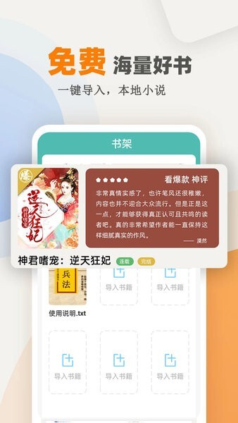 海棠小说最新版截图1