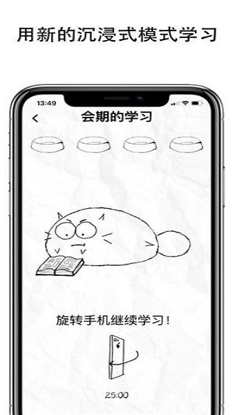 fattycat app安卓版截图1