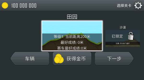 登山赛车1老旧版本截图1