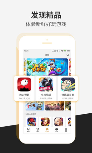 瞬玩族app安卓版截图1