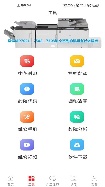 奥菲斯软件安卓版截图1