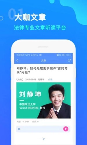 点睛网安卓版截图1