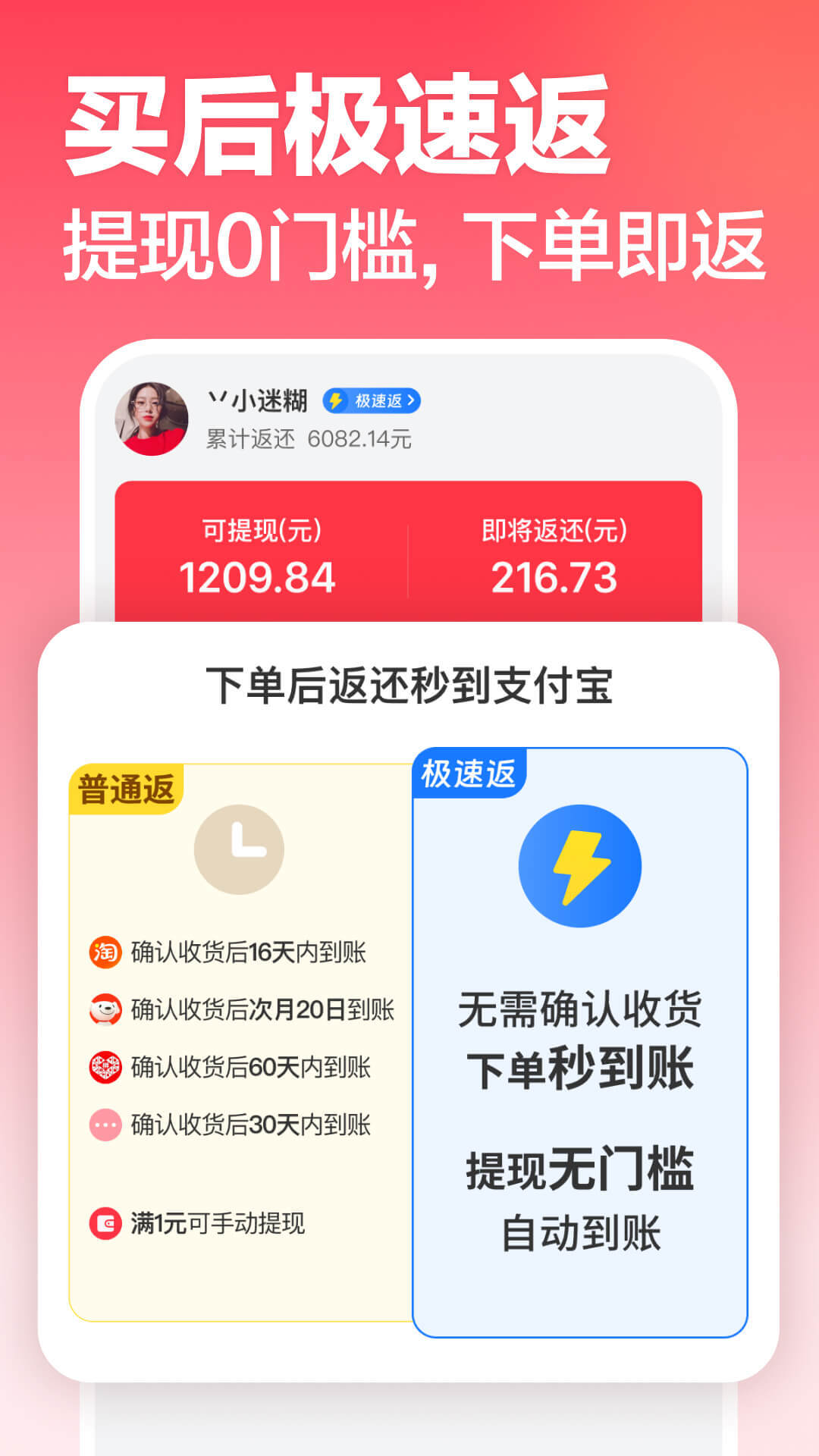 返还网官方版截图1