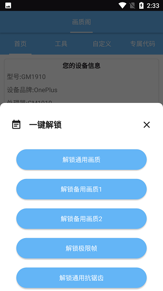 画质阁官方版截图1