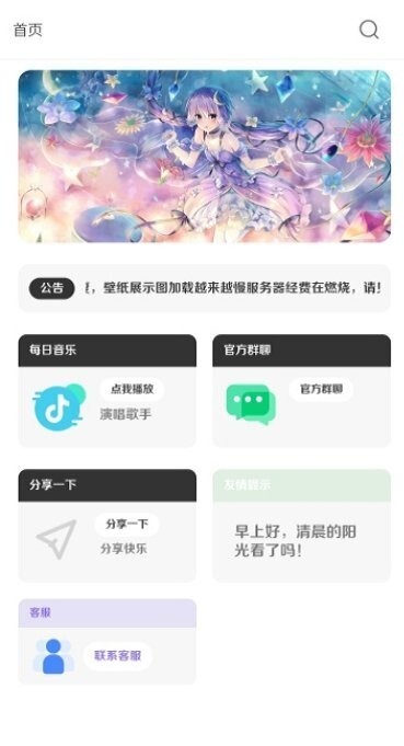 酷软壁纸最新版截图1