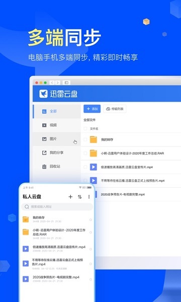 迅雷极速版手机版截图1