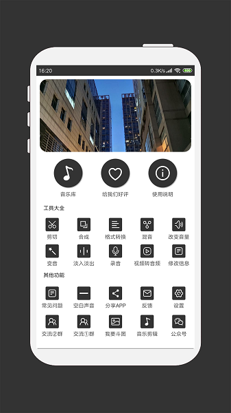 mp3剪辑器中文版截图1