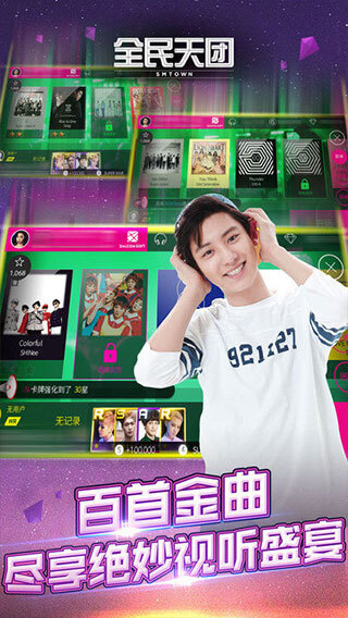 全民天团sm(SUPERSTAR SMTOWN)官方版截图1