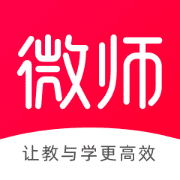 微师课堂安卓版