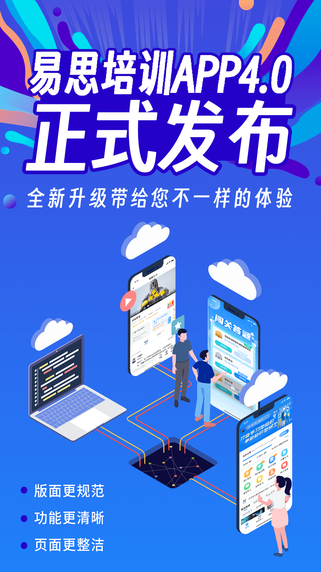 易思培训手机版截图1