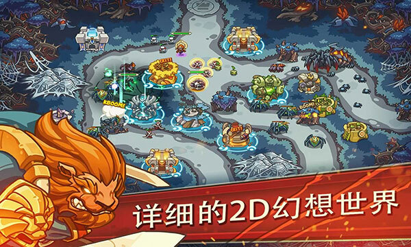 帝国勇士(Empire Warriors TD)高级版截图1