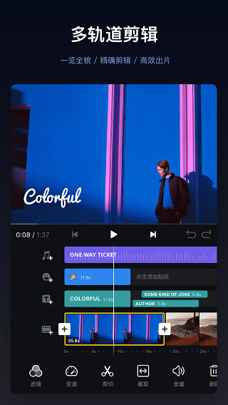 VN视频剪辑(VN Video Editor)app官方版截图1
