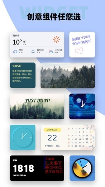 全能小组件(Color Widgets)软件安卓版截图1