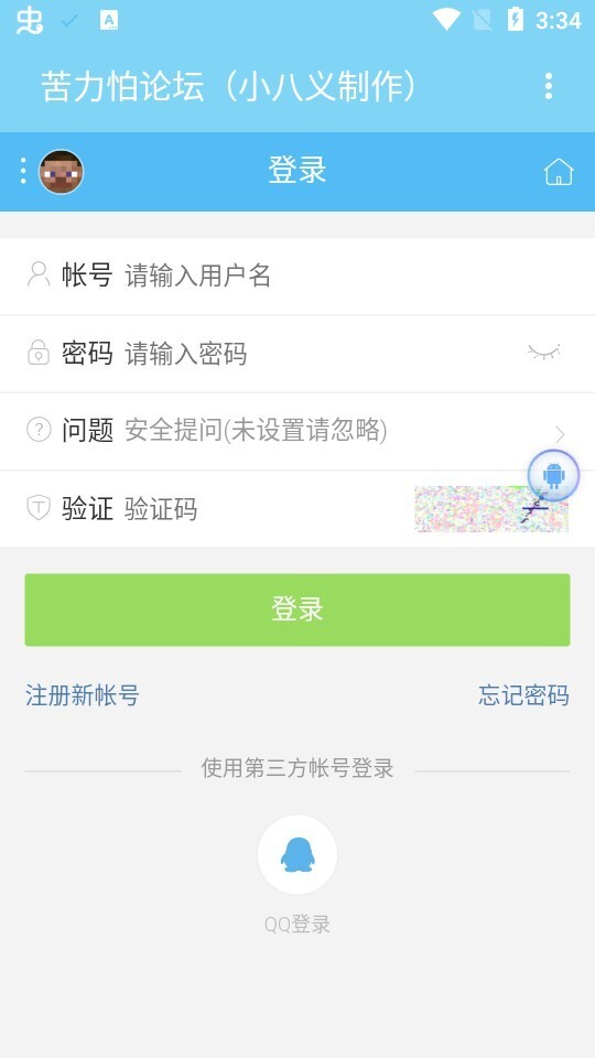 苦力怕论坛官方版截图1