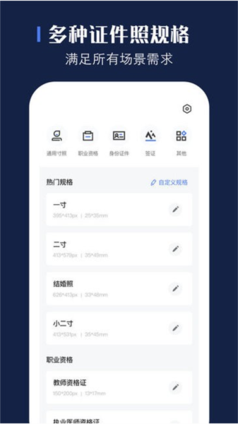 证照之星app官方版截图1