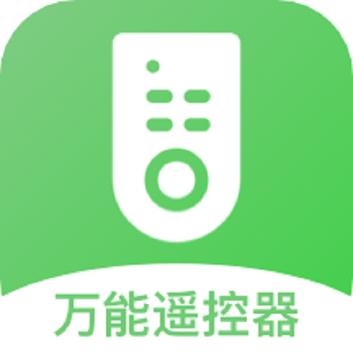 海信遥控器app手机版