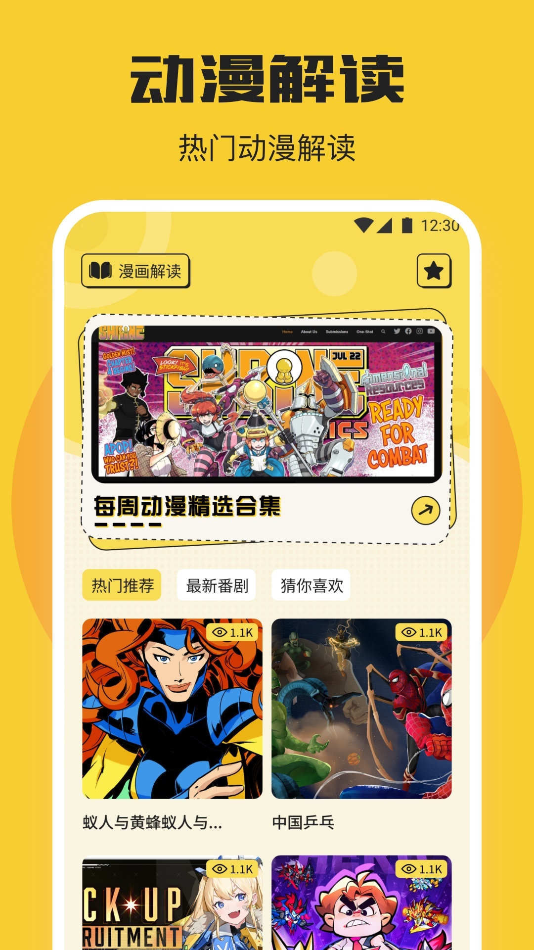 一耽漫画安卓版截图1