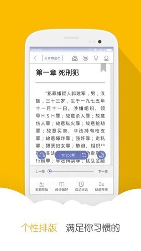 思兔在线阅读手机版截图1