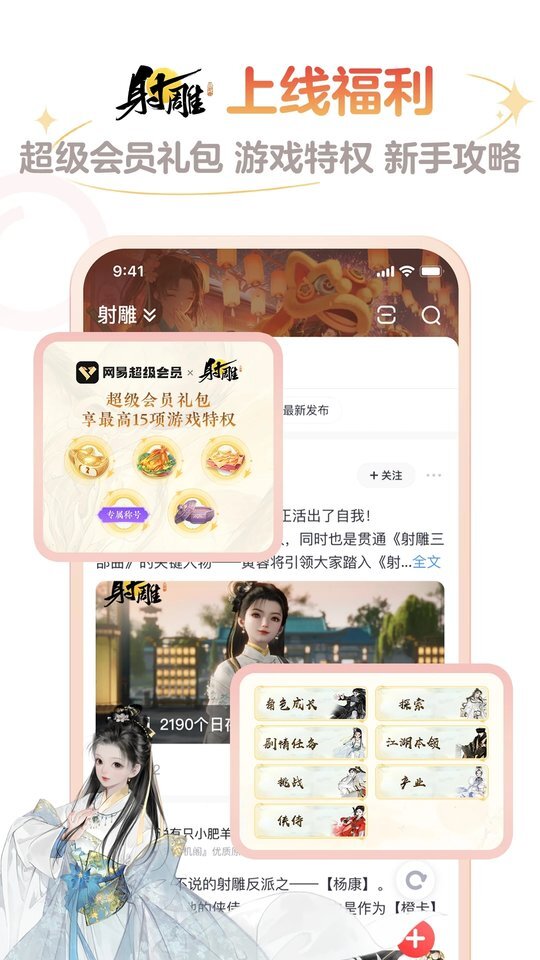 网易大神app安卓版截图1