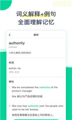 菠萝英语app官方版截图1