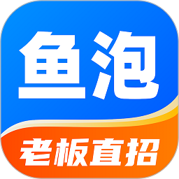 鱼泡网app下载-鱼泡网(更名为鱼泡直聘)官方版下载 v9.0.1安卓版