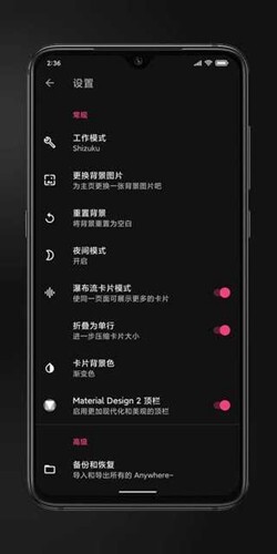 anywhere官方版截图1