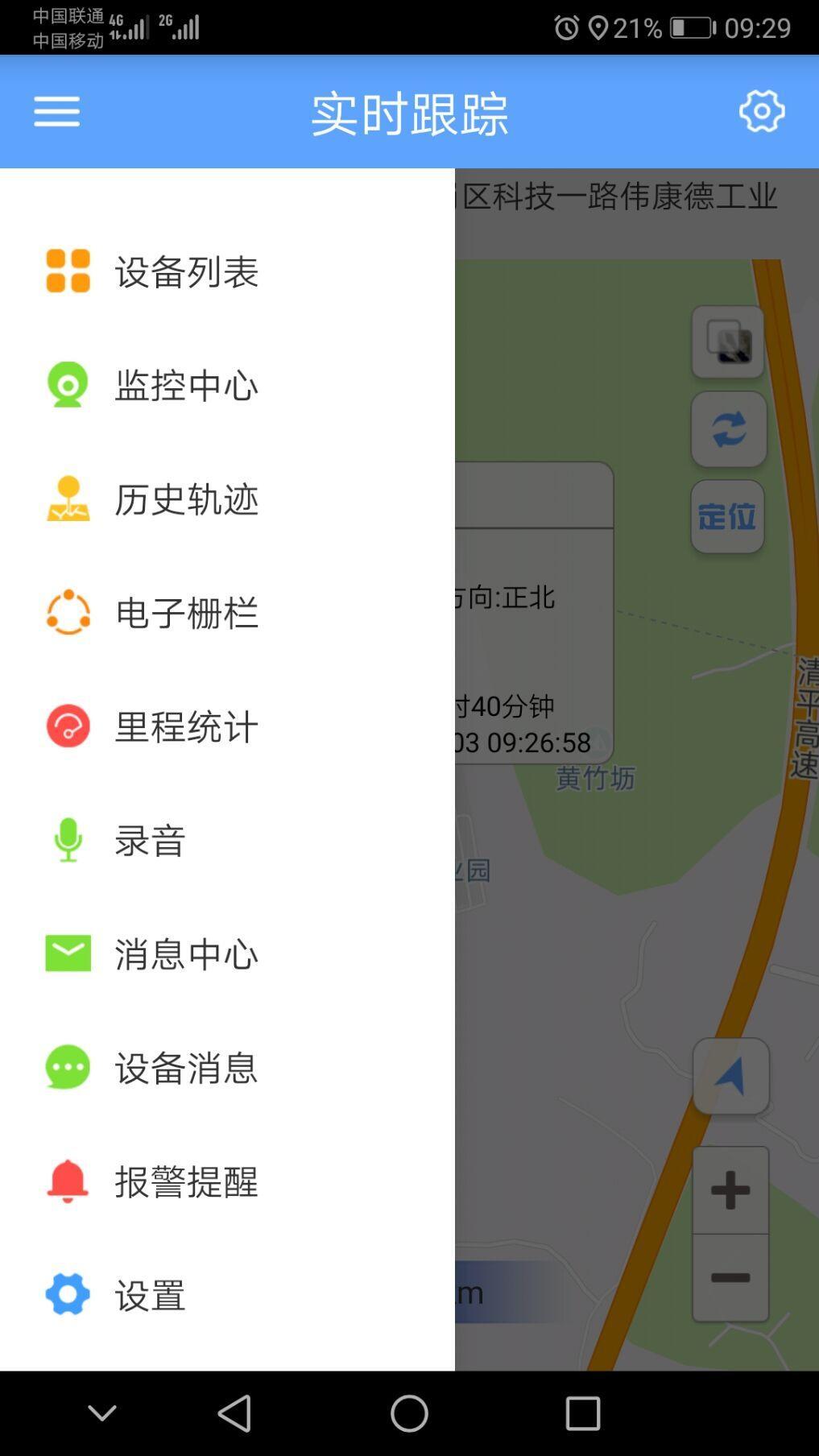 GPSONE官方版截图1