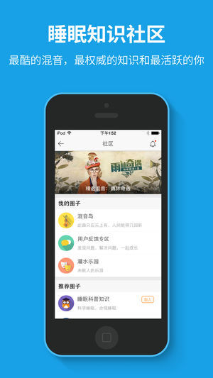 催眠大师app官方版截图1