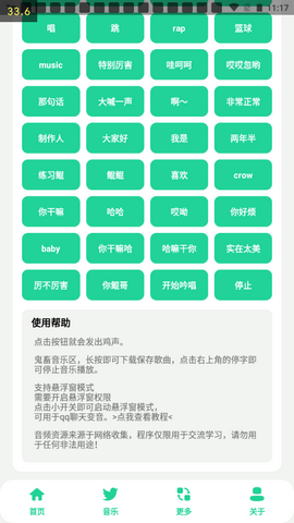 鸡乐盒app安卓版截图1