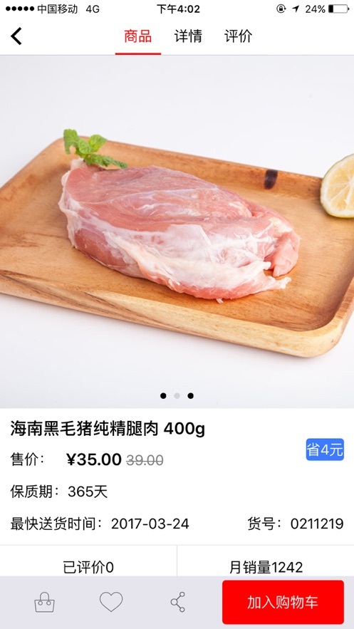 菜管家安卓版截图1