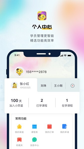 小荧星app安卓版截图1